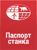 Паспорт комплекса Рифей-Буран-750-СДА